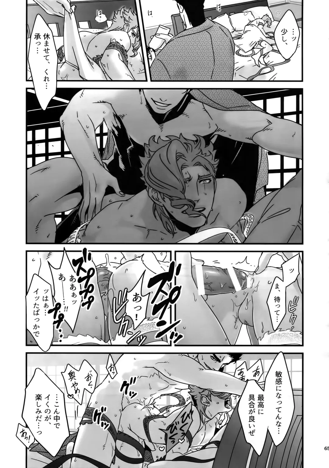 [Nurunuru] NuruNuru JoKa Sairokubon 2 Fhentai - Page 64
