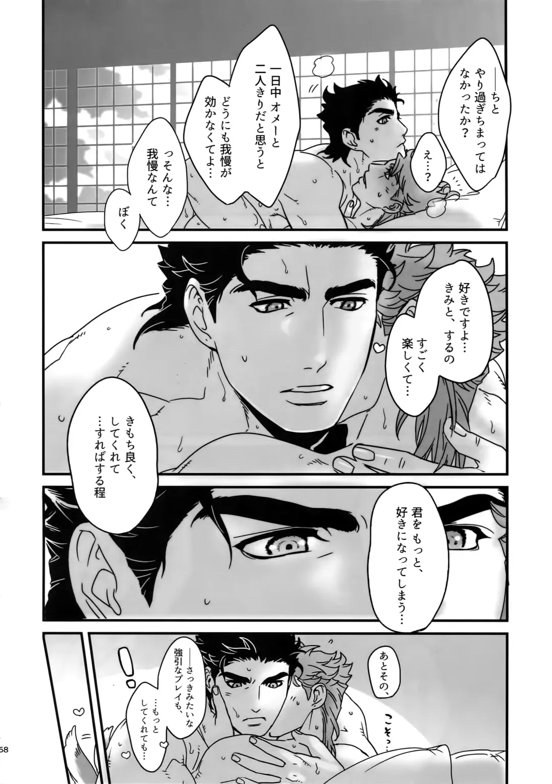 [Nurunuru] NuruNuru JoKa Sairokubon 2 Fhentai - Page 67