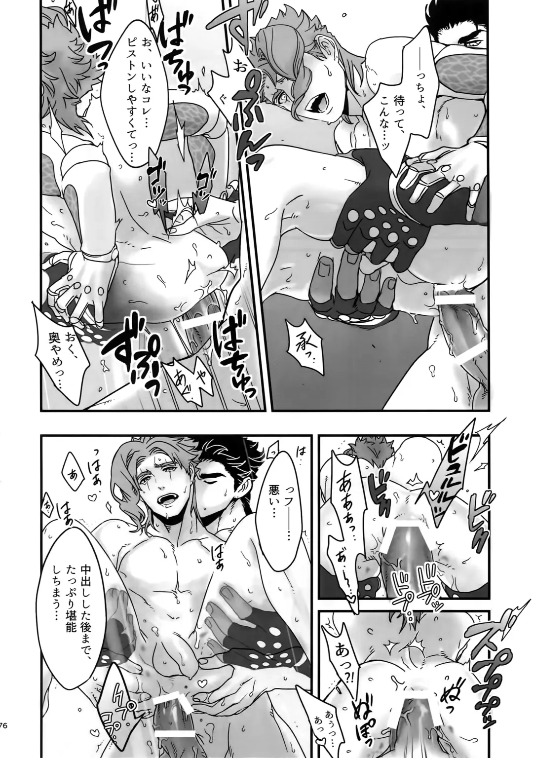 [Nurunuru] NuruNuru JoKa Sairokubon 2 Fhentai - Page 75