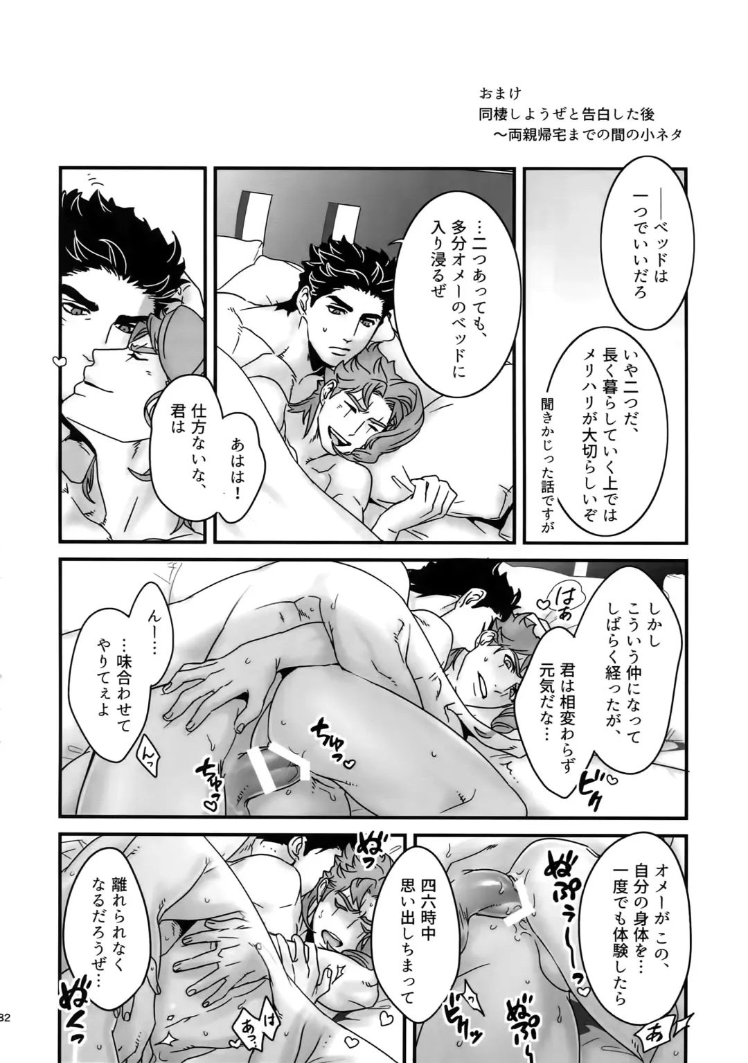 [Nurunuru] NuruNuru JoKa Sairokubon 2 Fhentai - Page 81