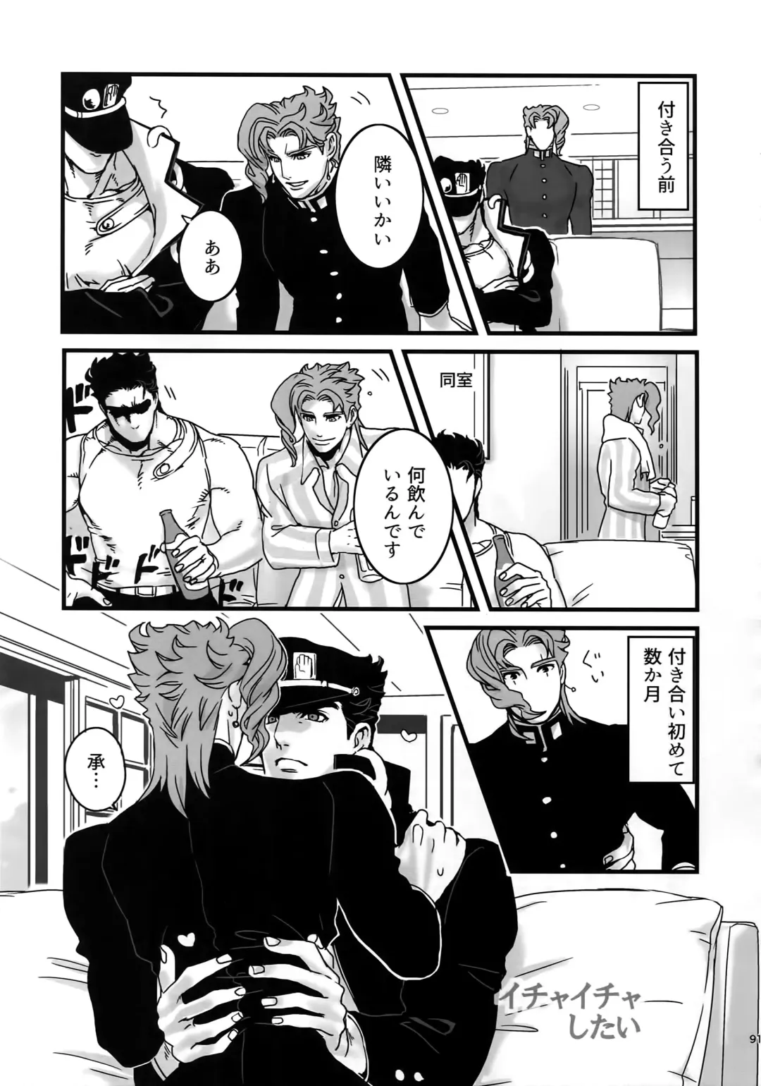 [Nurunuru] NuruNuru JoKa Sairokubon 2 Fhentai - Page 90