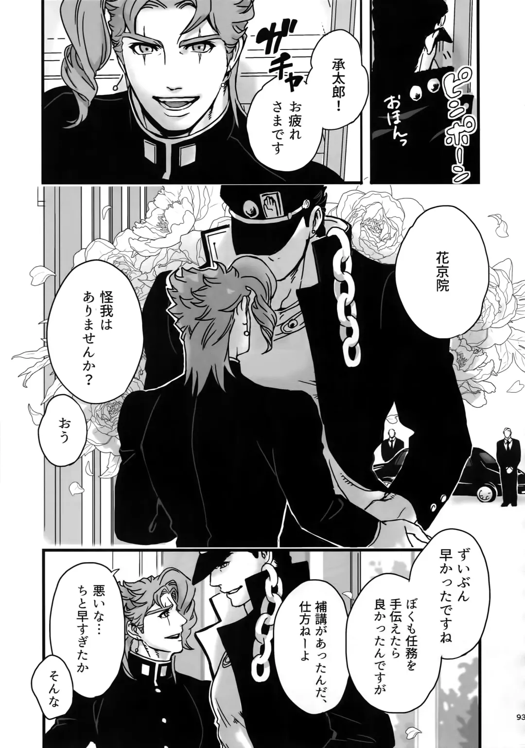 [Nurunuru] NuruNuru JoKa Sairokubon 2 Fhentai - Page 92