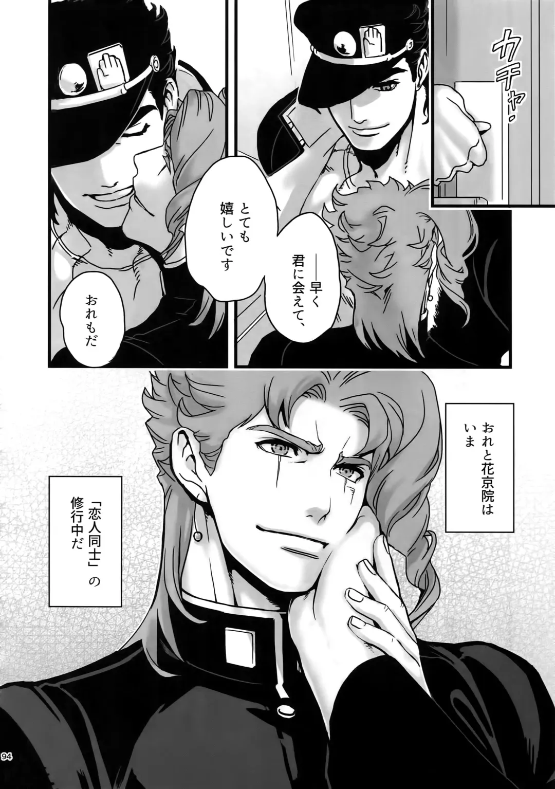 [Nurunuru] NuruNuru JoKa Sairokubon 2 Fhentai - Page 93