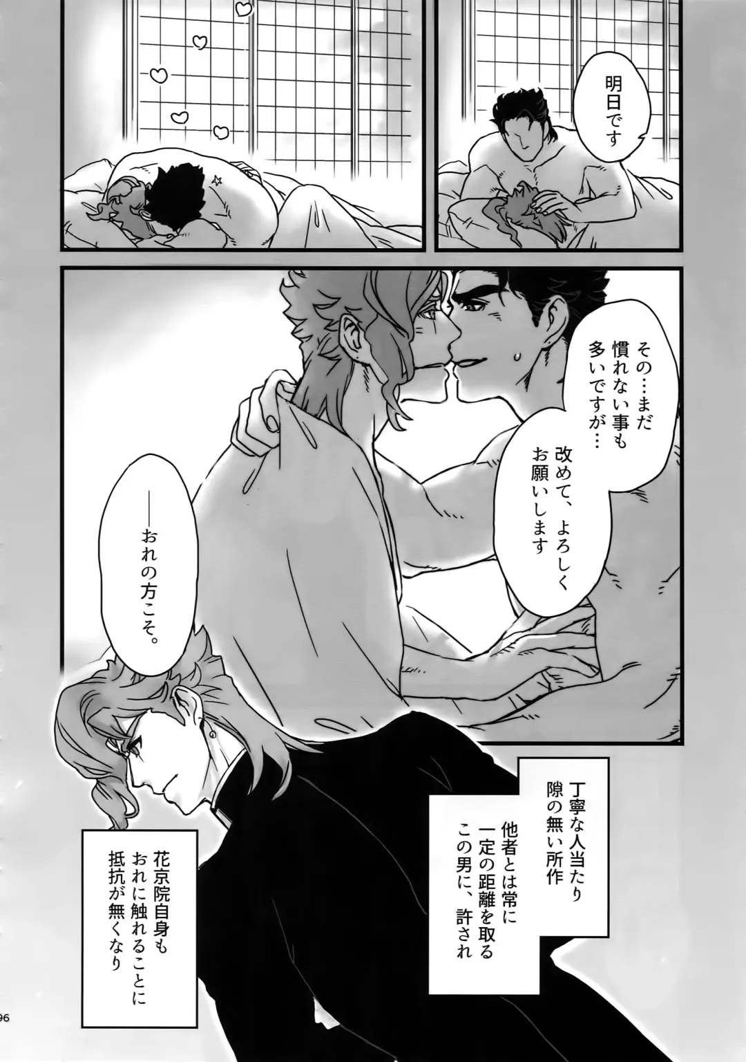 [Nurunuru] NuruNuru JoKa Sairokubon 2 Fhentai - Page 95