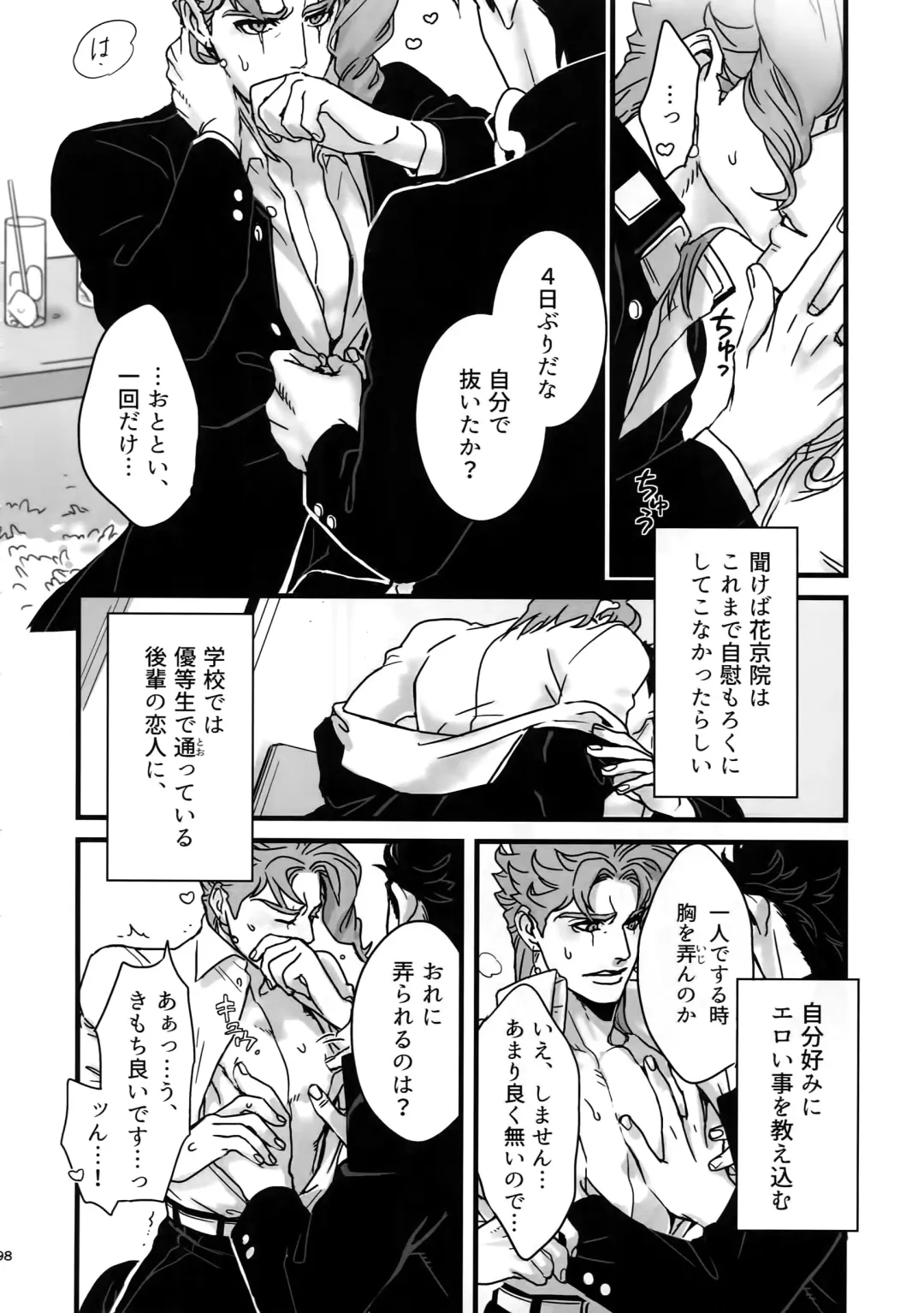 [Nurunuru] NuruNuru JoKa Sairokubon 2 Fhentai - Page 97