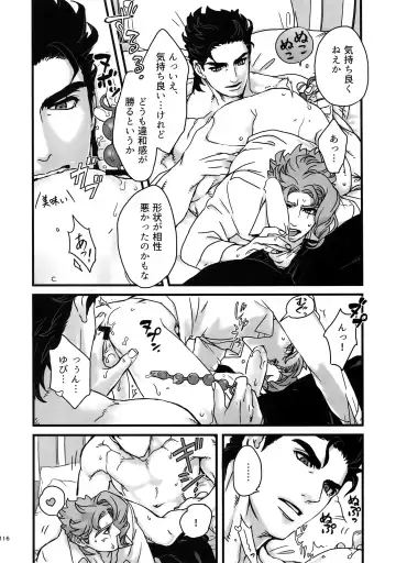 [Nurunuru] NuruNuru JoKa Sairokubon 2 Fhentai - Page 115