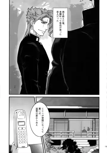 [Nurunuru] NuruNuru JoKa Sairokubon 2 Fhentai - Page 132