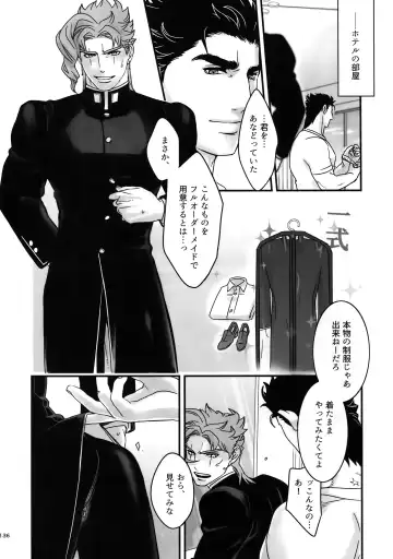 [Nurunuru] NuruNuru JoKa Sairokubon 2 Fhentai - Page 135