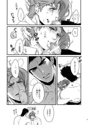 [Nurunuru] NuruNuru JoKa Sairokubon 2 Fhentai - Page 16