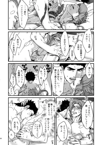 [Nurunuru] NuruNuru JoKa Sairokubon 2 Fhentai - Page 19