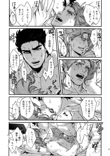 [Nurunuru] NuruNuru JoKa Sairokubon 2 Fhentai - Page 20