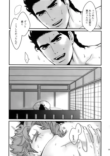 [Nurunuru] NuruNuru JoKa Sairokubon 2 Fhentai - Page 22