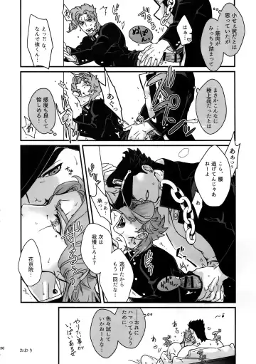 [Nurunuru] NuruNuru JoKa Sairokubon 2 Fhentai - Page 35