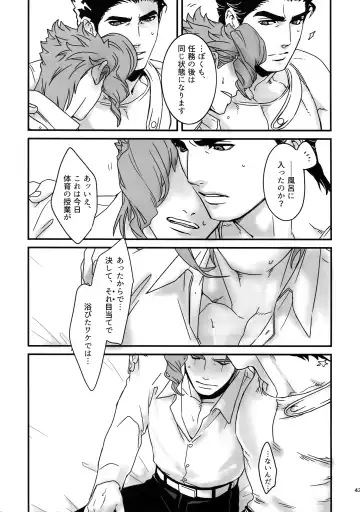 [Nurunuru] NuruNuru JoKa Sairokubon 2 Fhentai - Page 42