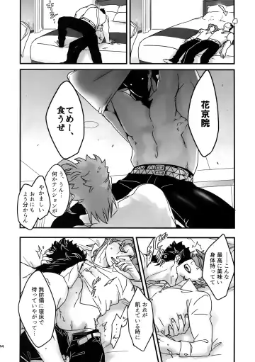 [Nurunuru] NuruNuru JoKa Sairokubon 2 Fhentai - Page 43