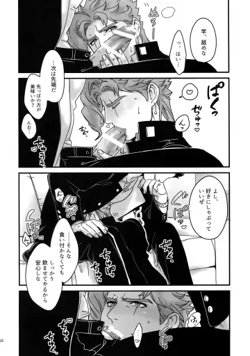 [Nurunuru] NuruNuru JoKa Sairokubon 2 Fhentai - Page 51