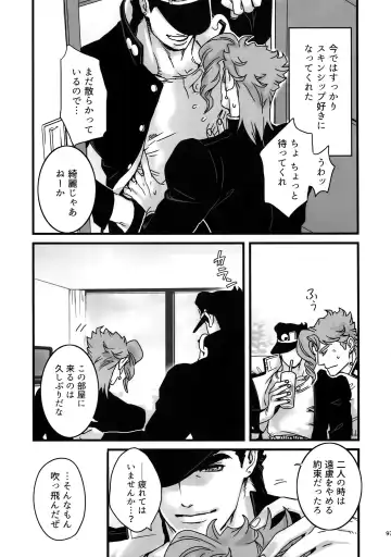 [Nurunuru] NuruNuru JoKa Sairokubon 2 Fhentai - Page 96