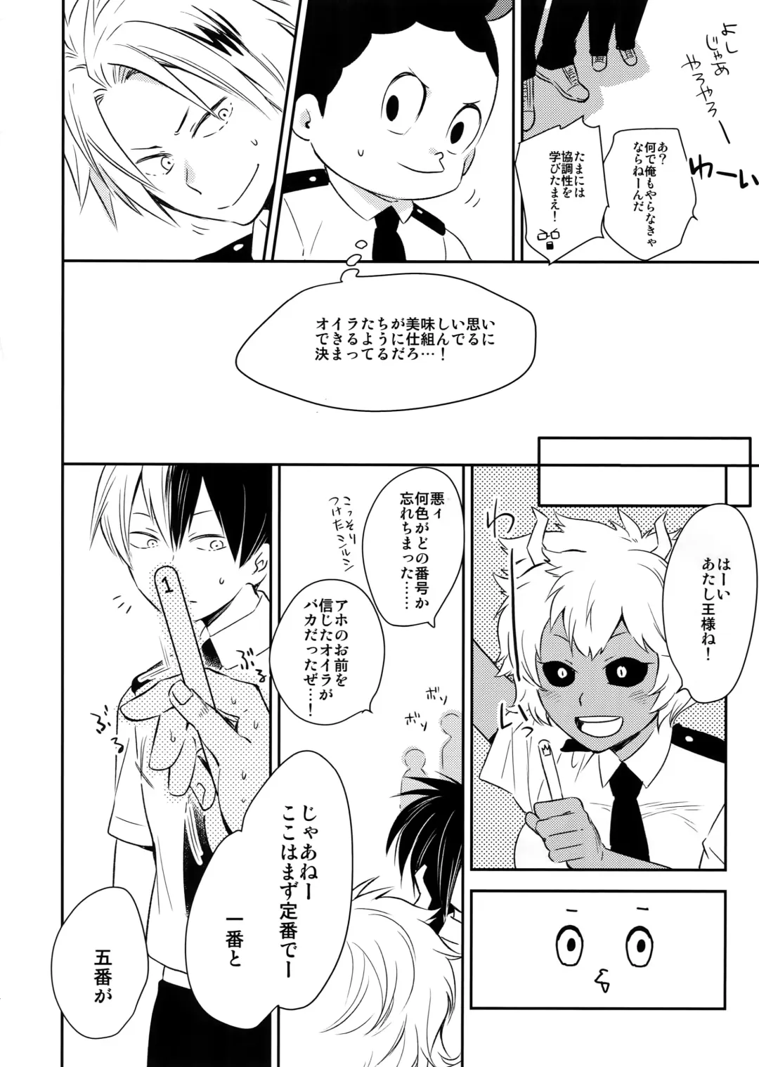 [Satsuki Fumi] Senaka to Pride Fhentai - Page 3