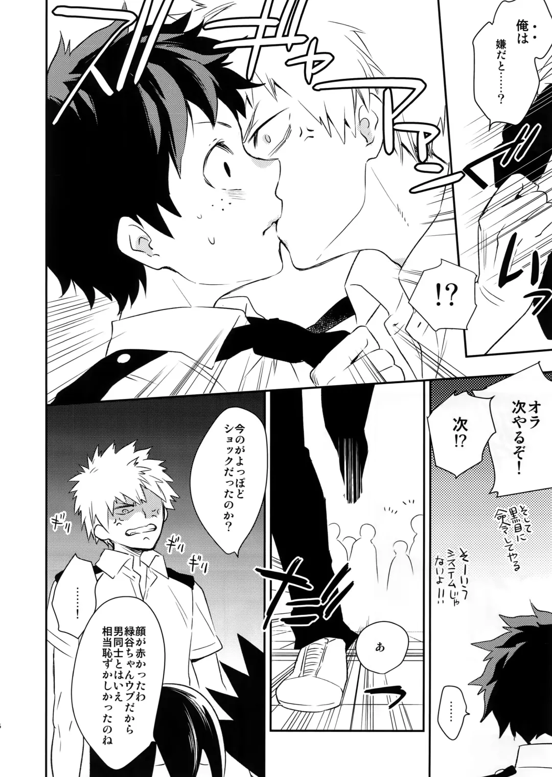 [Satsuki Fumi] Senaka to Pride Fhentai - Page 5