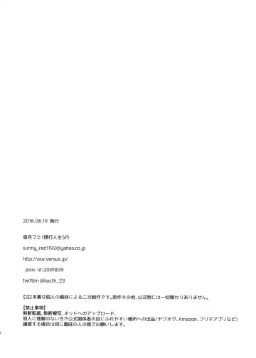 [Satsuki Fumi] Senaka to Pride Fhentai - Page 13