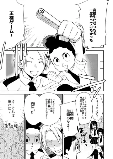 [Satsuki Fumi] Senaka to Pride Fhentai - Page 2