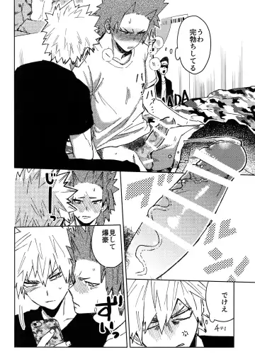 [Shoco] Yuujou Heni Fhentai - Page 13