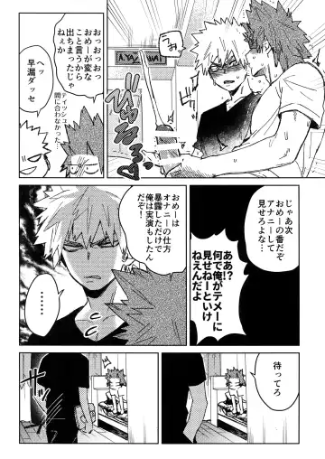 [Shoco] Yuujou Heni Fhentai - Page 15