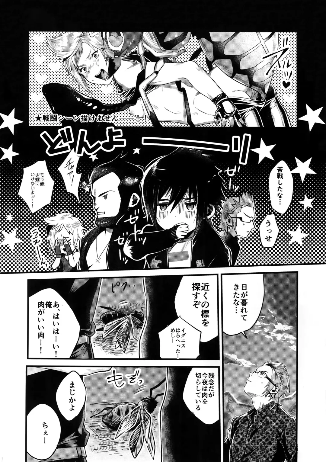 [Masurao] Kimi wa Dosuke Baby Fhentai - Page 11