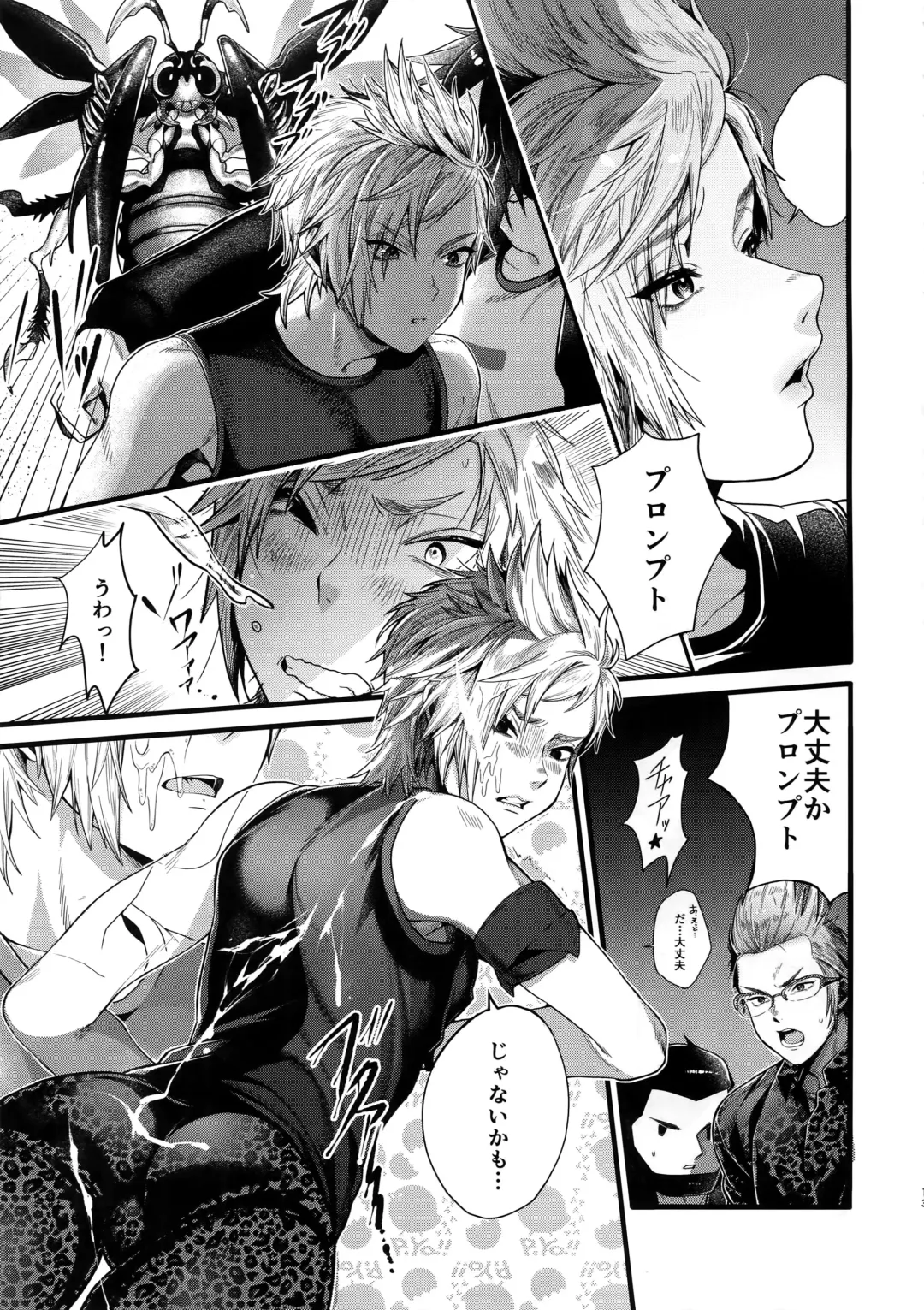 [Masurao] Kimi wa Dosuke Baby Fhentai - Page 12