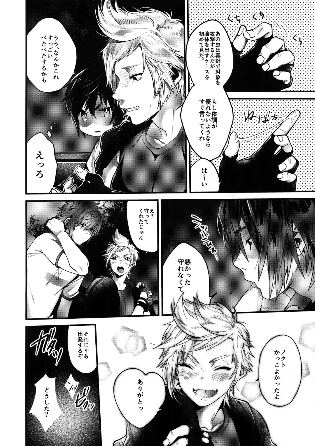 [Masurao] Kimi wa Dosuke Baby Fhentai - Page 13