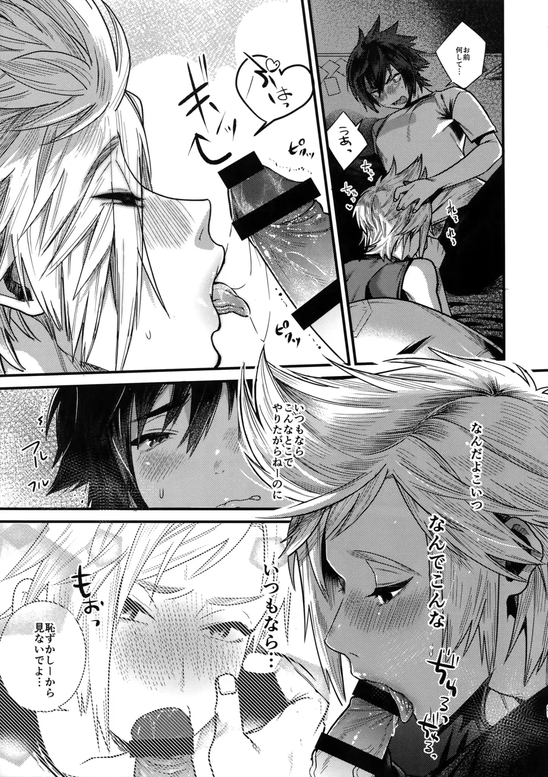 [Masurao] Kimi wa Dosuke Baby Fhentai - Page 20