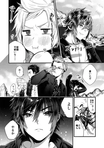 [Masurao] Kimi wa Dosuke Baby Fhentai - Page 10