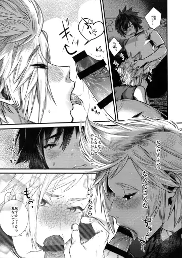 [Masurao] Kimi wa Dosuke Baby Fhentai - Page 20