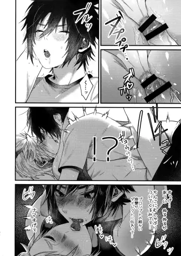 [Masurao] Kimi wa Dosuke Baby Fhentai - Page 23