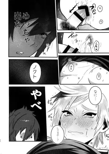 [Masurao] Kimi wa Dosuke Baby Fhentai - Page 25