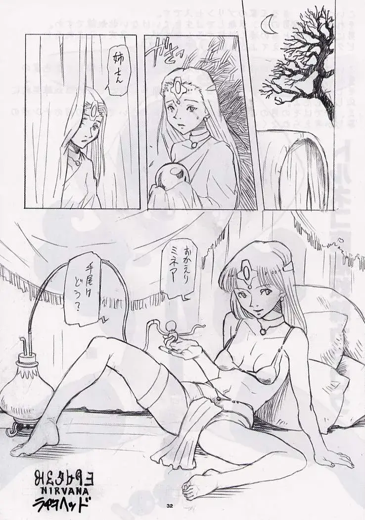 DRAGONQUEST nirvana Fhentai.net - Page 31