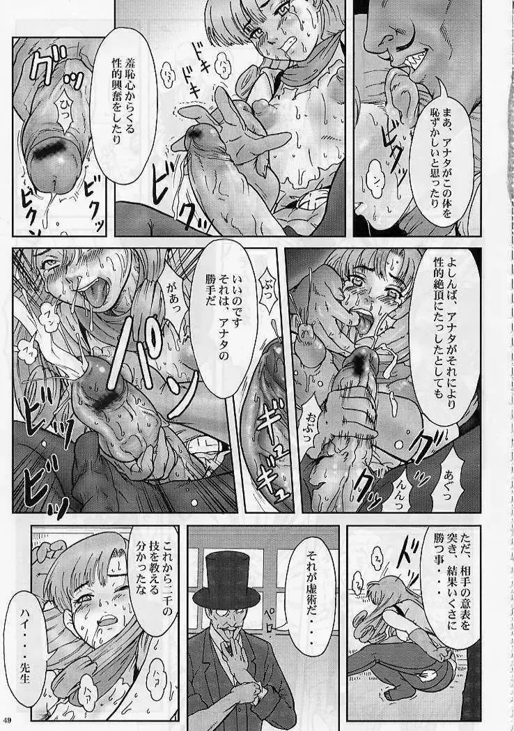 DRAGONQUEST nirvana Fhentai.net - Page 48