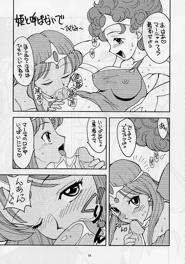 DRAGONQUEST nirvana Fhentai.net - Page 72