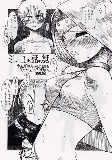 DRAGONQUEST nirvana Fhentai.net - Page 15