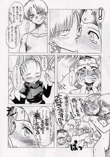 DRAGONQUEST nirvana Fhentai.net - Page 18