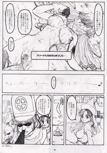 DRAGONQUEST nirvana Fhentai.net - Page 53