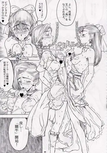 DRAGONQUEST nirvana Fhentai.net - Page 64