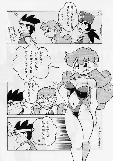 DRAGONQUEST nirvana Fhentai.net - Page 87