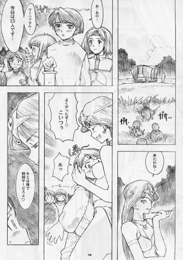 DRAGONQUEST nirvana Fhentai.net - Page 113