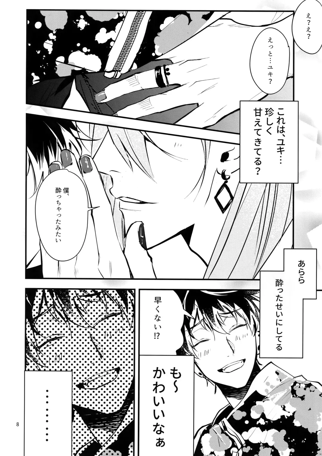 [Rinunu] Masayoshi-kan to Shitagokoro Fhentai.net - Page 7