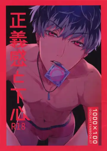 [Rinunu] Masayoshi-kan to Shitagokoro - Fhentai.net