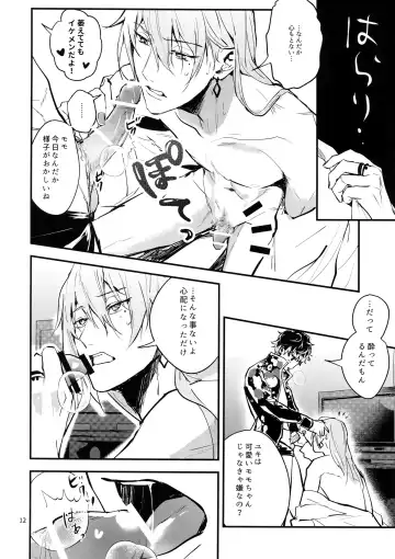 [Rinunu] Masayoshi-kan to Shitagokoro Fhentai.net - Page 11