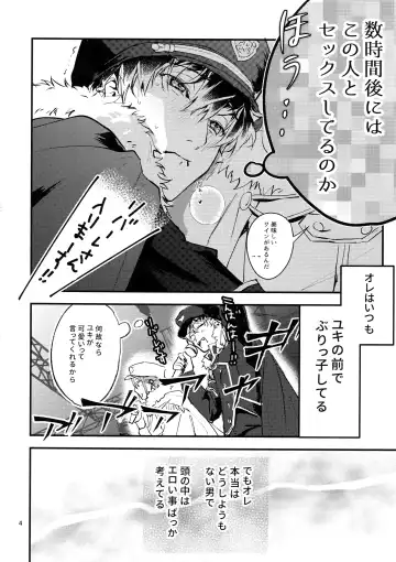 [Rinunu] Masayoshi-kan to Shitagokoro Fhentai.net - Page 3