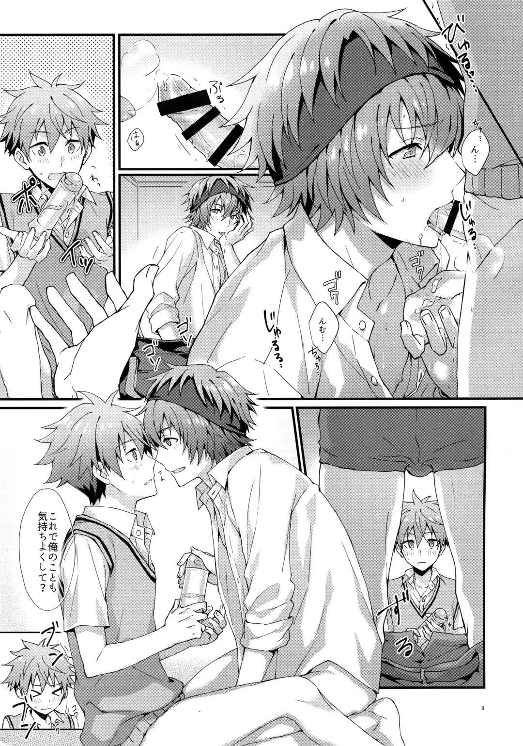 [Nesuo] Docchi ga Ii? Fhentai - Page 8