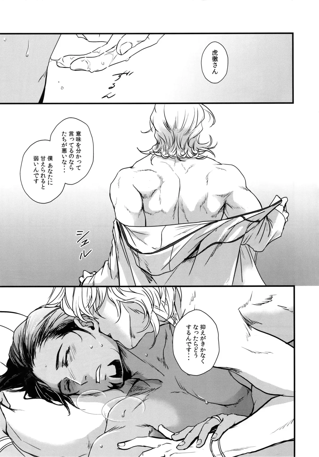 [Nonoko] Secret Beach Fhentai - Page 14